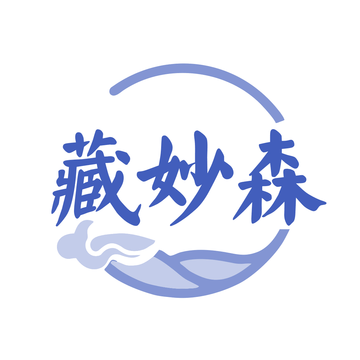藏妙森 第3类日化用品 注册号78870556商标图样