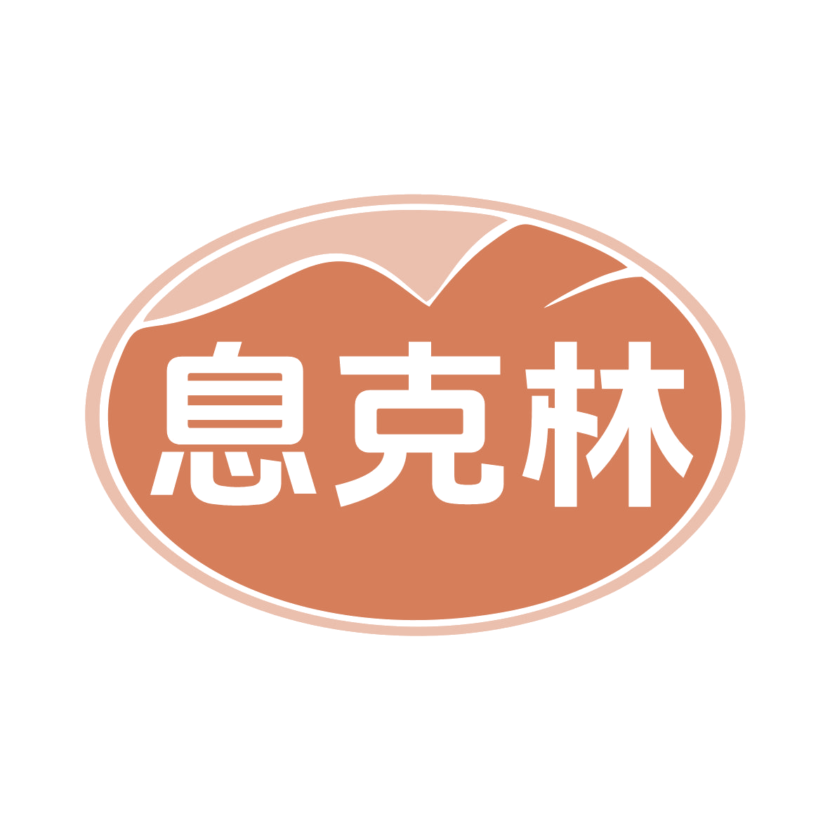 息克林 第35类广告销售 注册号78872519商标图样
