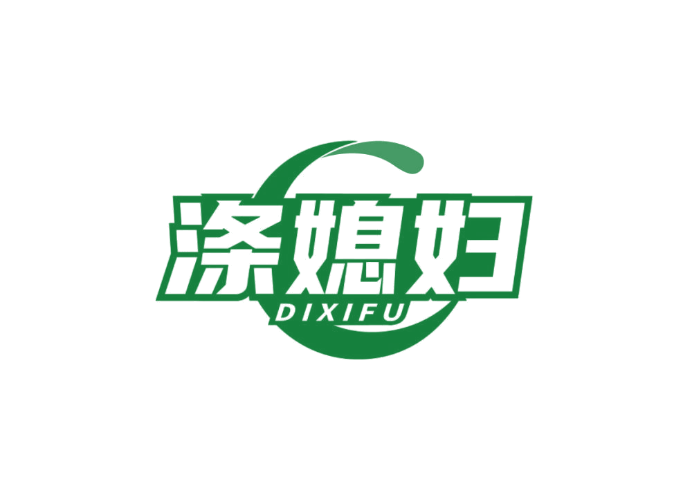涤媳妇 第37类建筑修理 注册号78873904商标图样