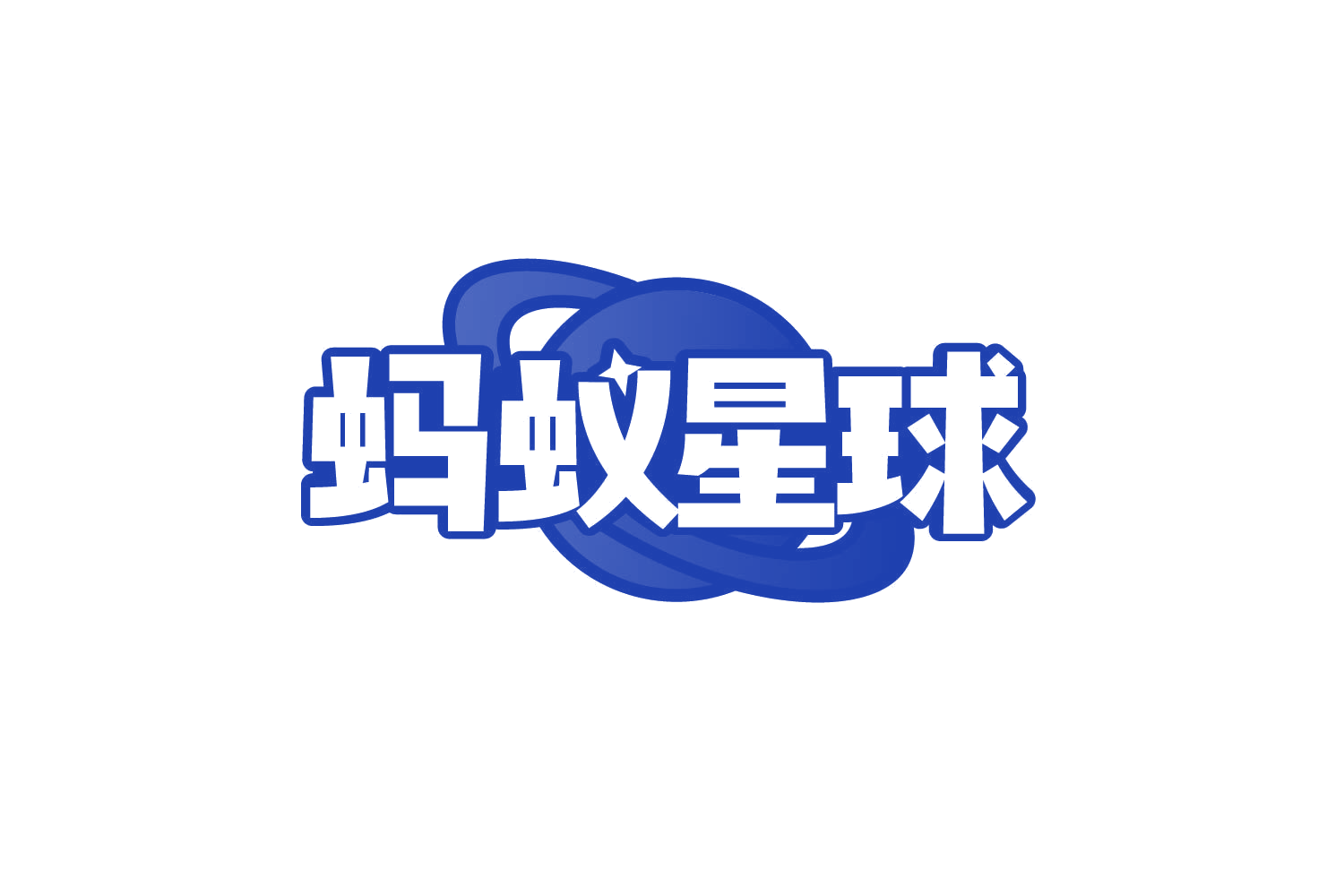 蚂蚁星球 第12类运输工具 注册号78874201商标图样