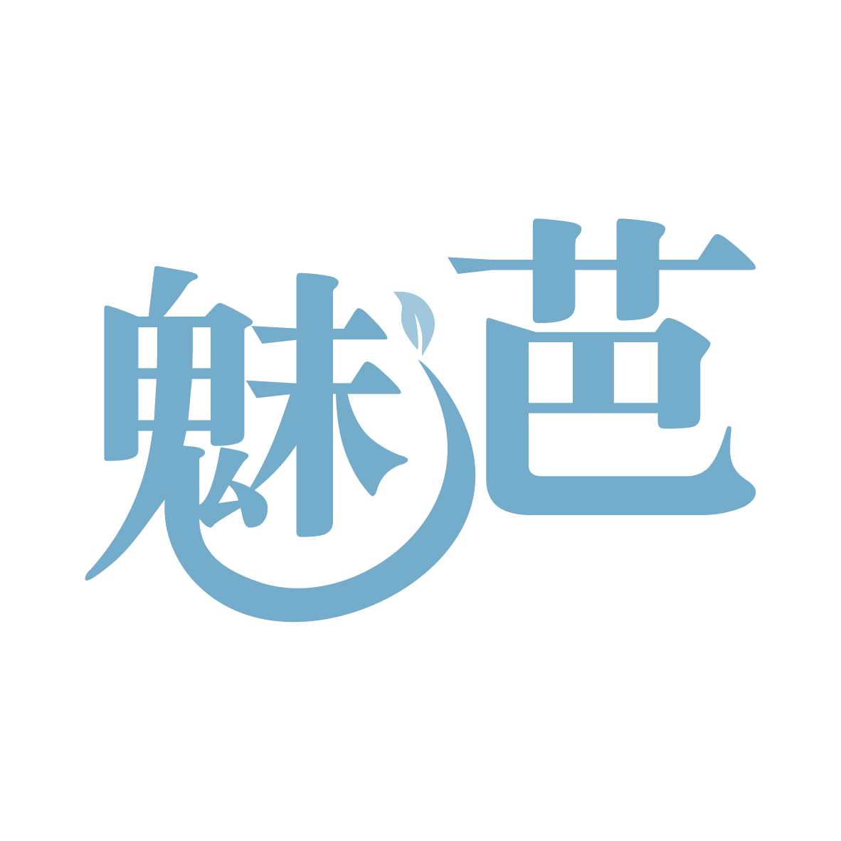 魅芭 第35类广告销售 注册号78875362商标图样