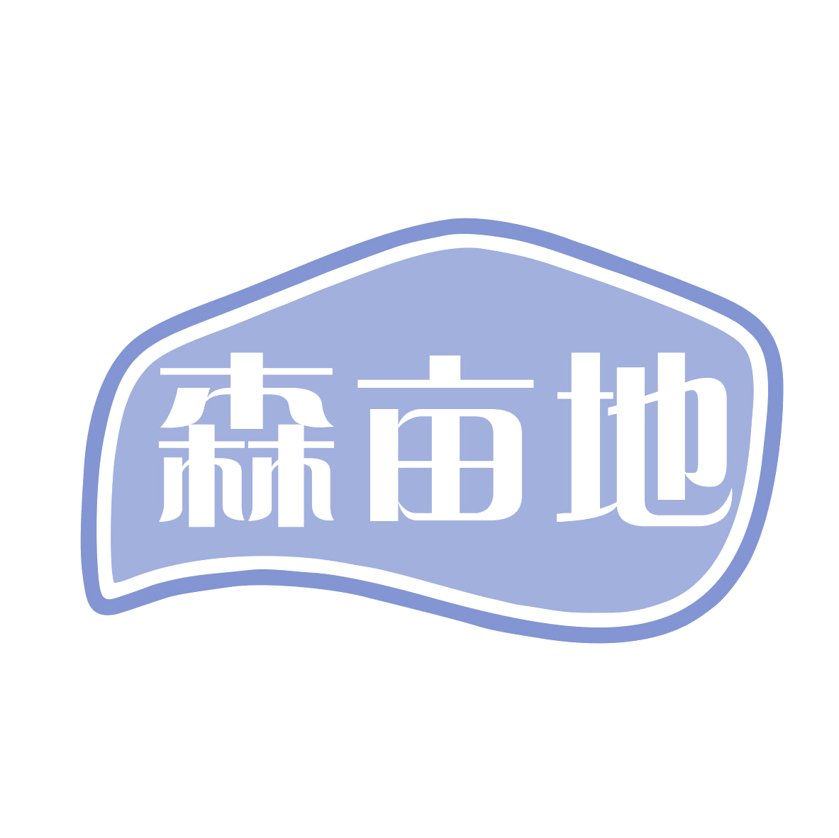 森亩地 第35类广告销售 注册号78878357商标图样