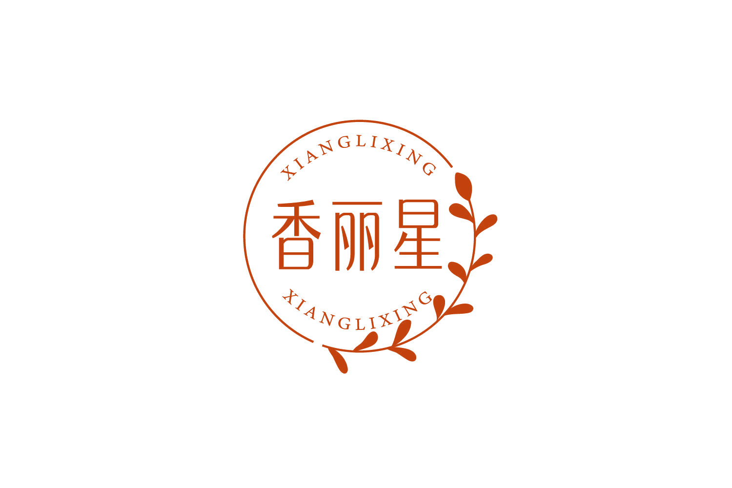 香丽星 第3类日化用品 注册号78880137商标图样