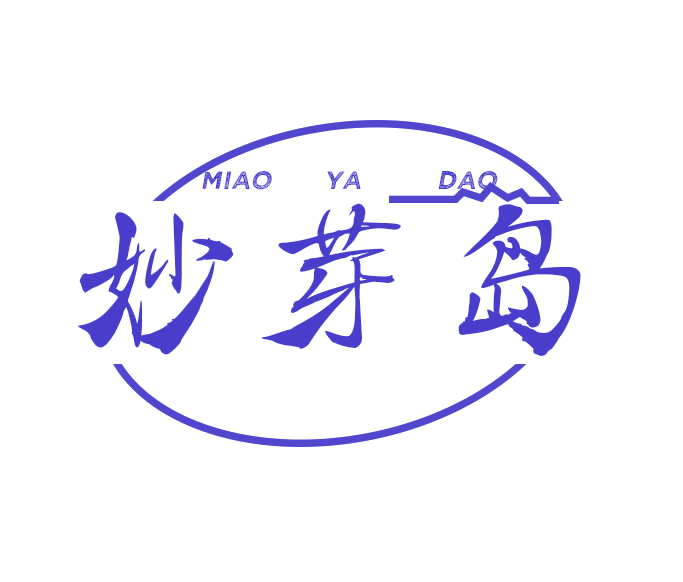 妙芽岛 第25类服装鞋帽 注册号78880777商标图样