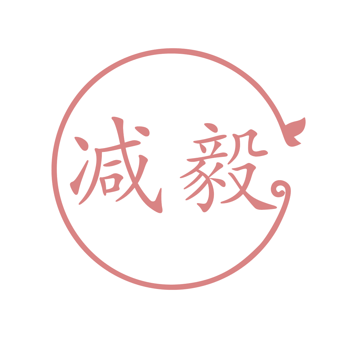 减毅 第32类啤酒饮料 注册号78882769商标图样