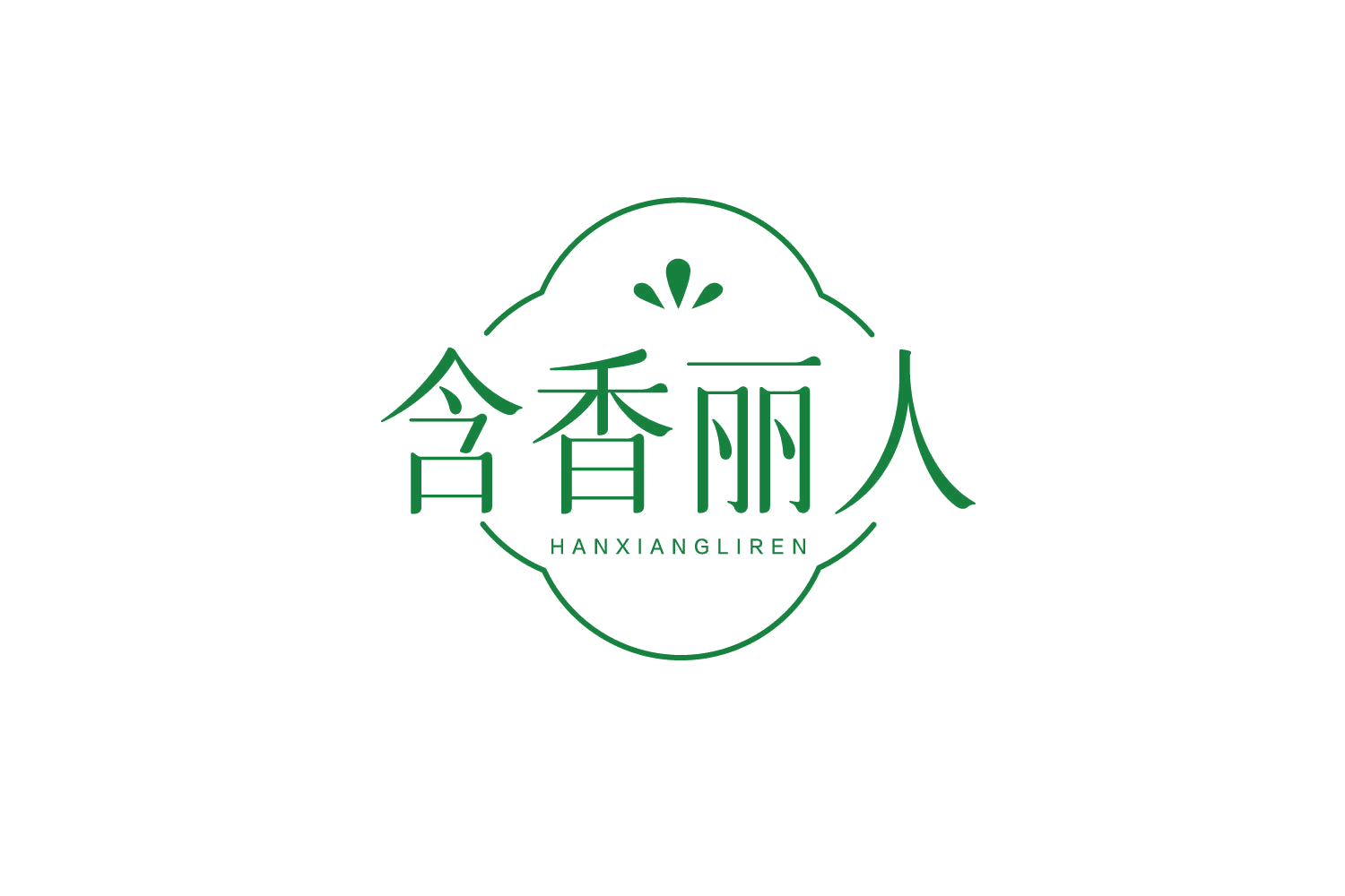 含香丽人 第3类日化用品 注册号78887247商标图样