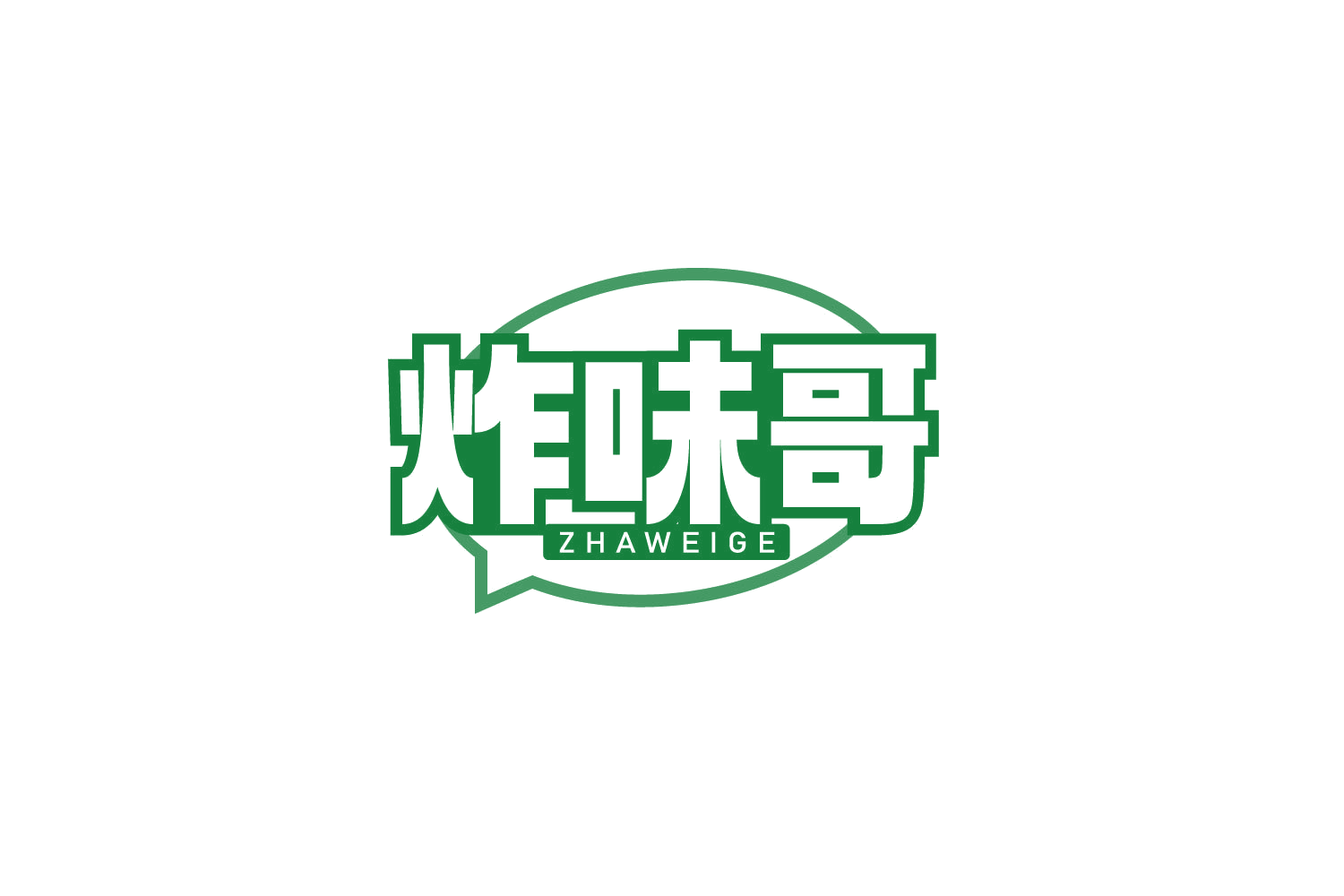 炸味哥 第43类餐饮住宿 注册号78890446商标图样