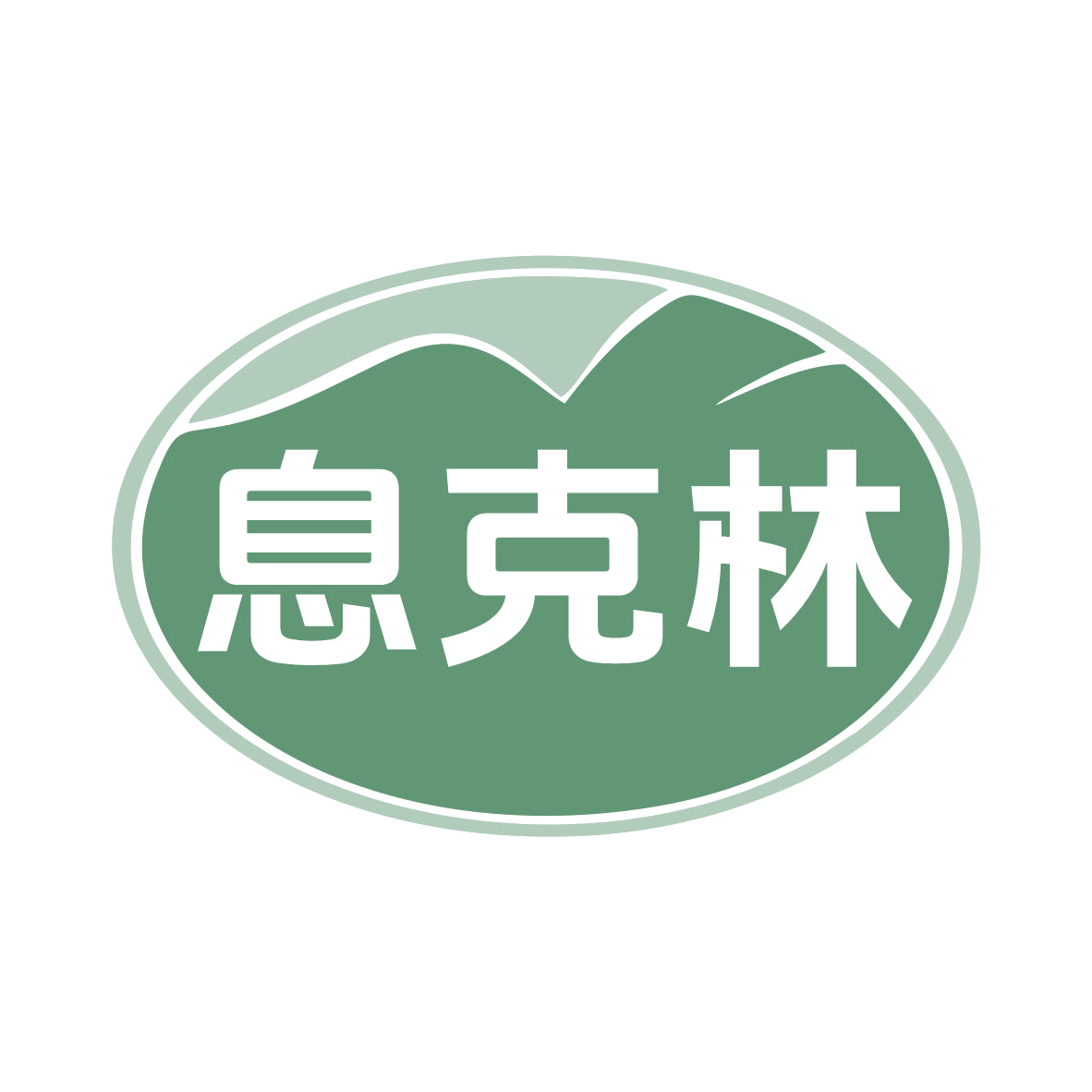 息克林 第5类医药 注册号78891707商标图样