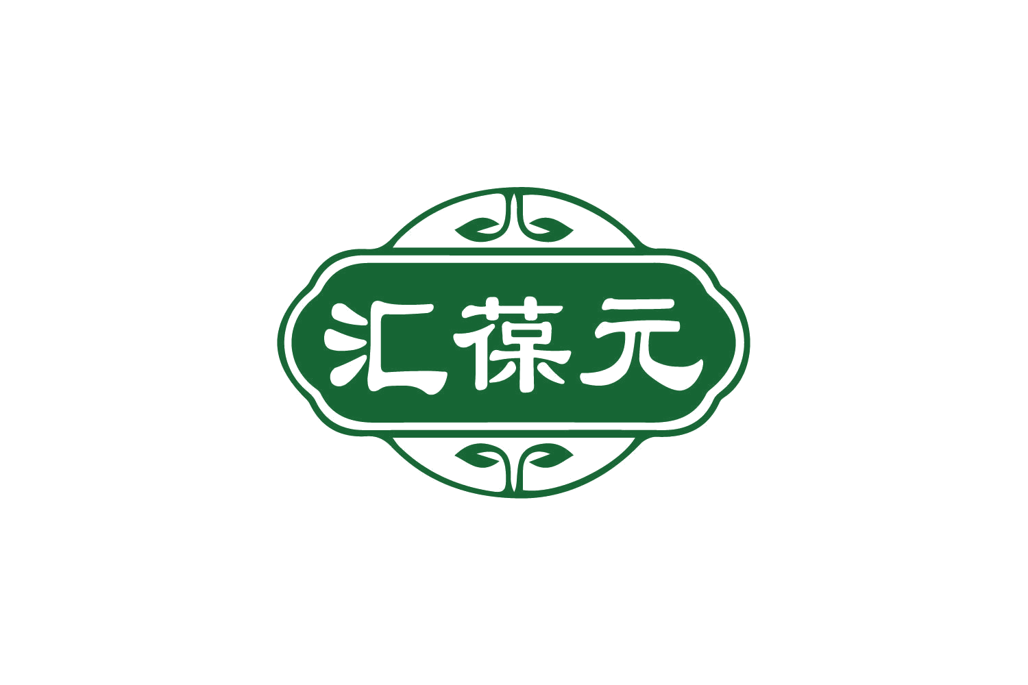汇葆元 第35类广告销售 注册号78892257商标图样