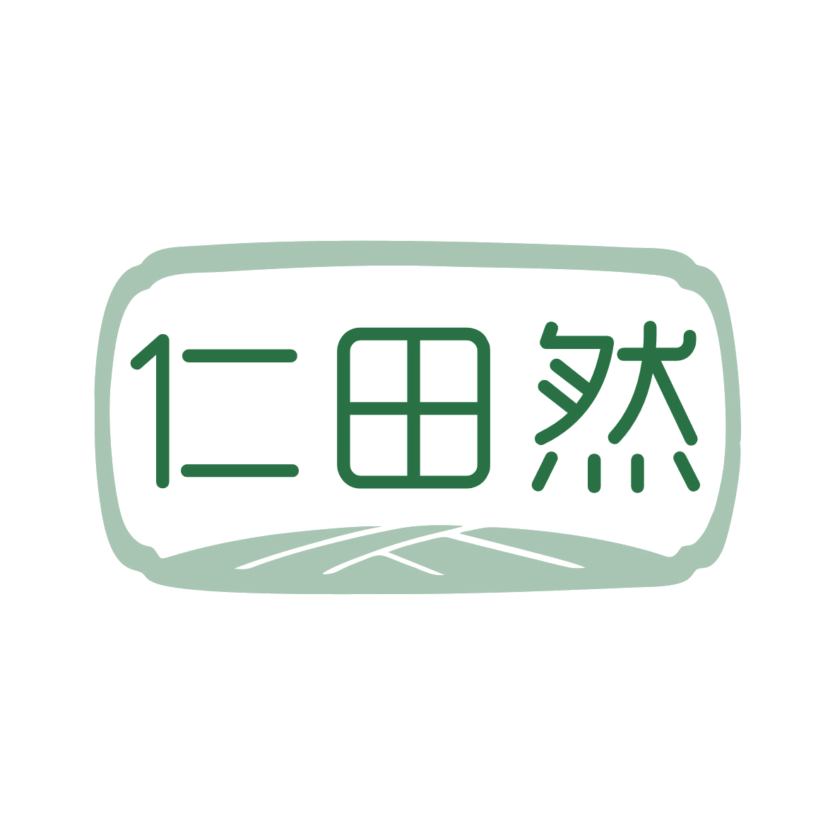 仁田然 第30类小食配料 注册号78894183商标图样