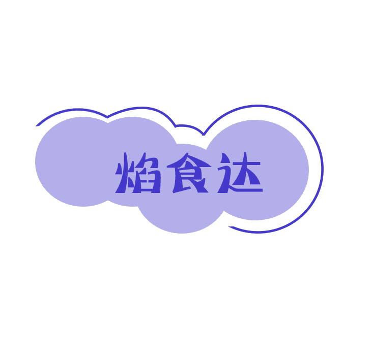焰食达 第43类餐饮住宿 注册号78894461商标图样