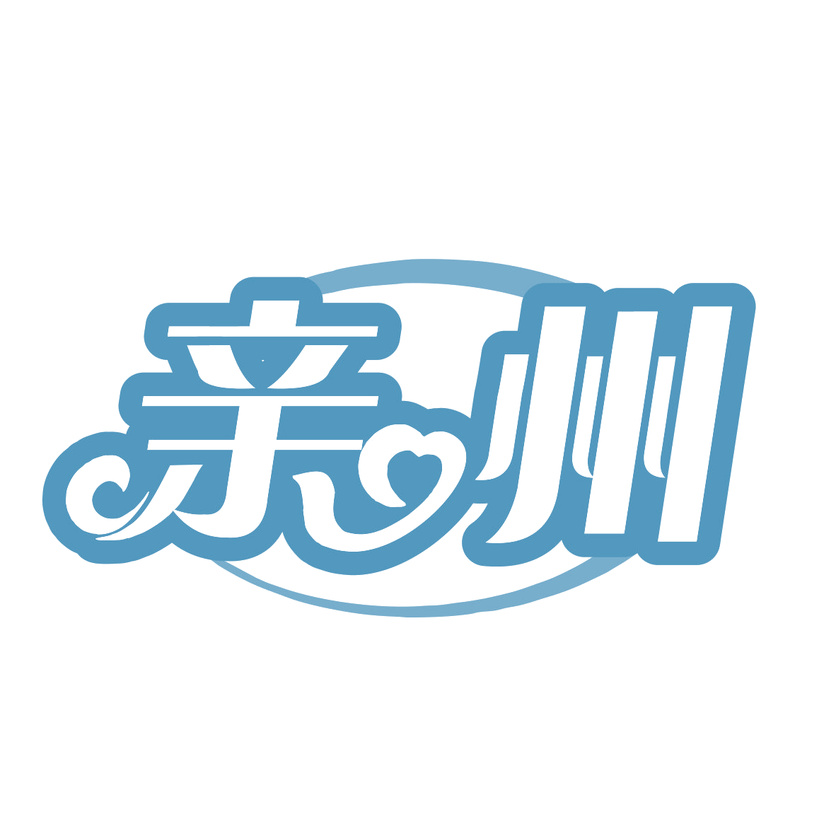 亲州 第30类小食配料 注册号78895287商标图样