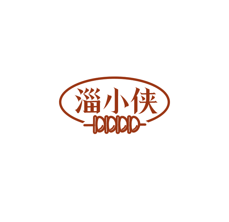 淄小侠 第43类餐饮住宿 注册号78897703商标图样