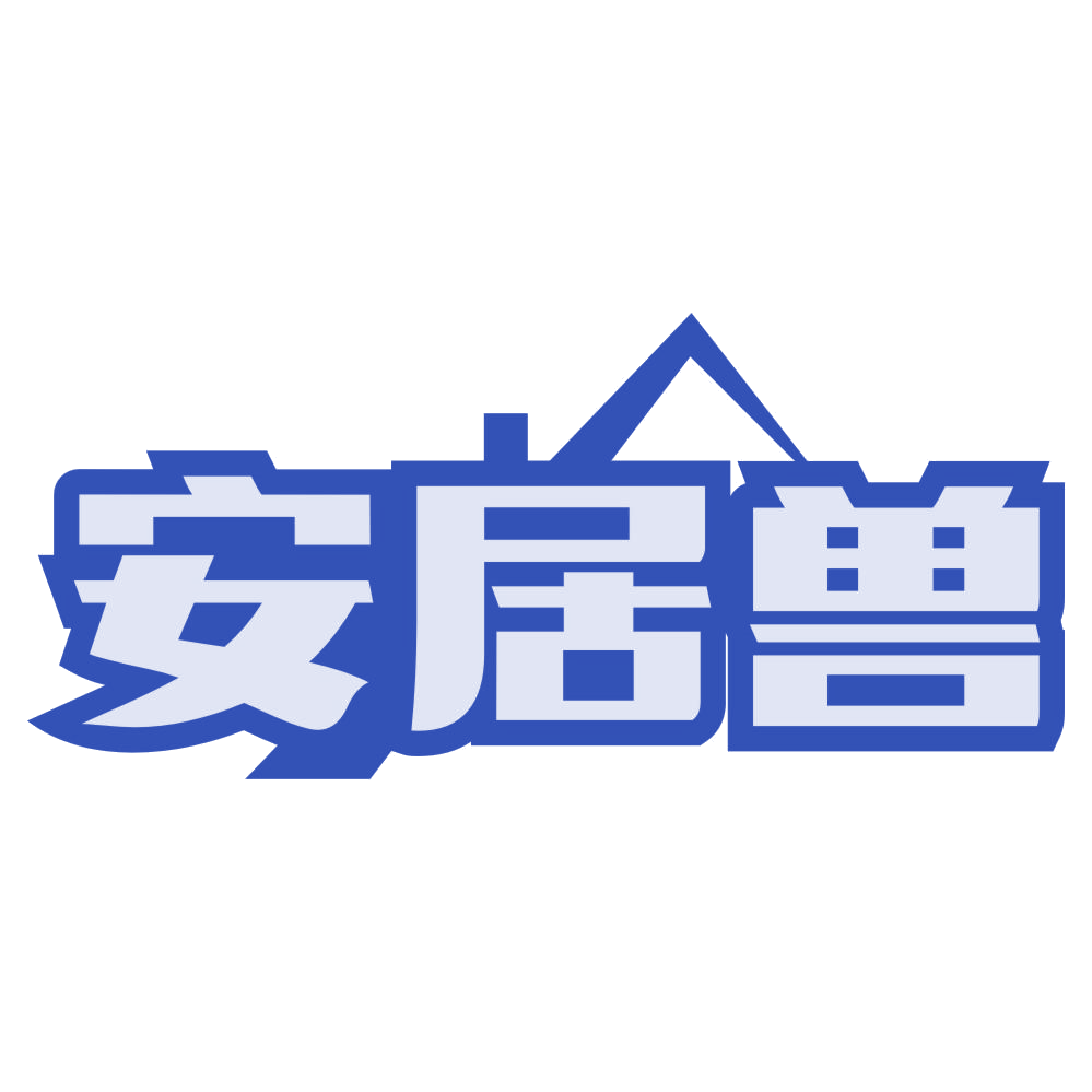 安居兽 第36类金融物管 注册号78899790商标图样