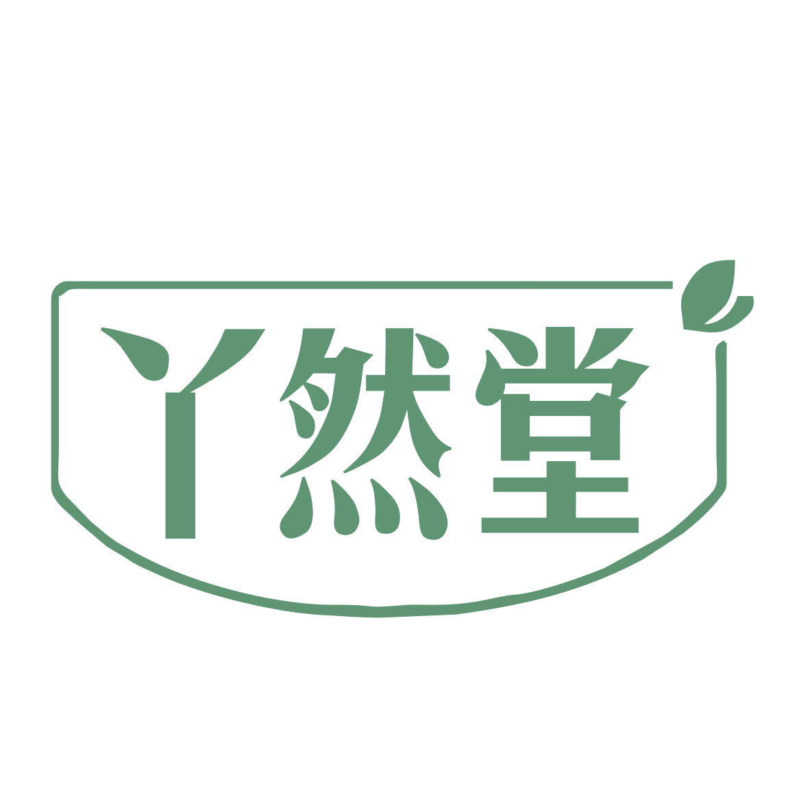 丫然堂 第30类小食配料 注册号78901504商标图样