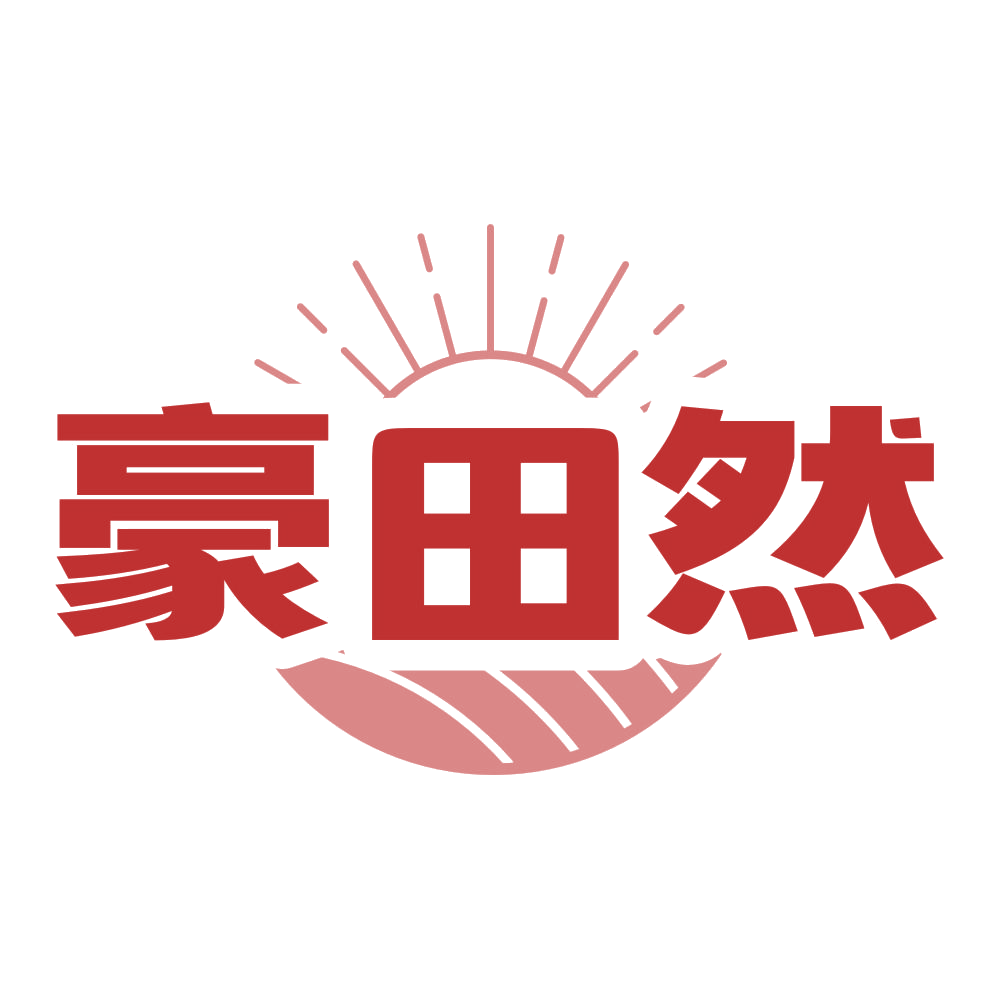 豪田然 第29类食品罐头 注册号78901677商标图样