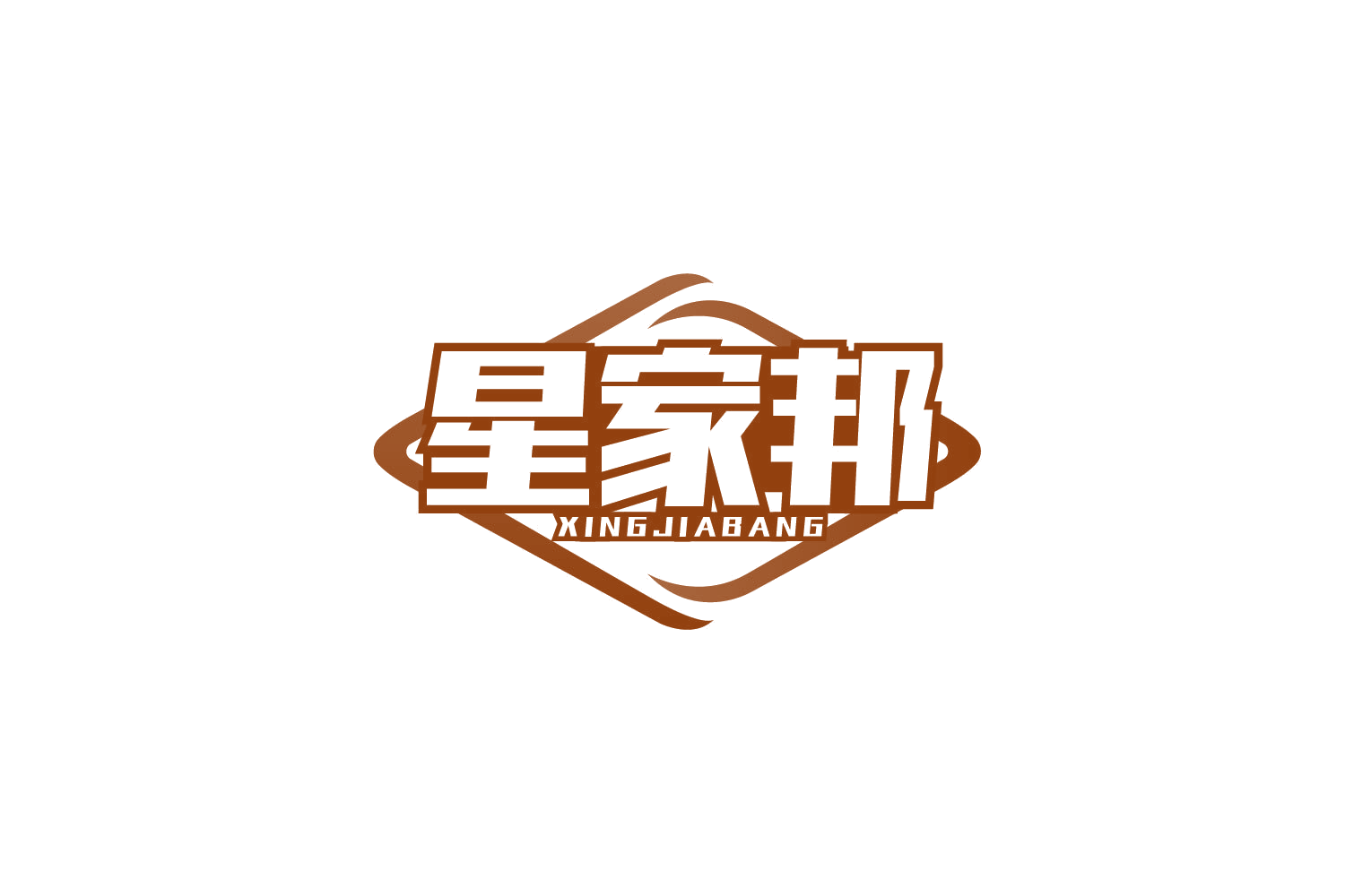 星家邦 第3类日化用品 注册号78902918商标图样