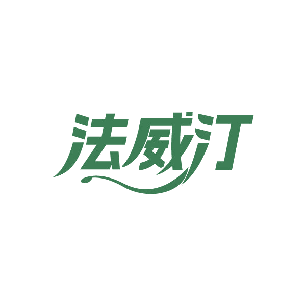 法威汀 第33类酒 注册号78904546商标图样