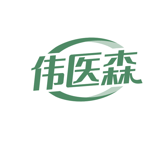 伟医森 第5类医药 注册号78904559商标图样