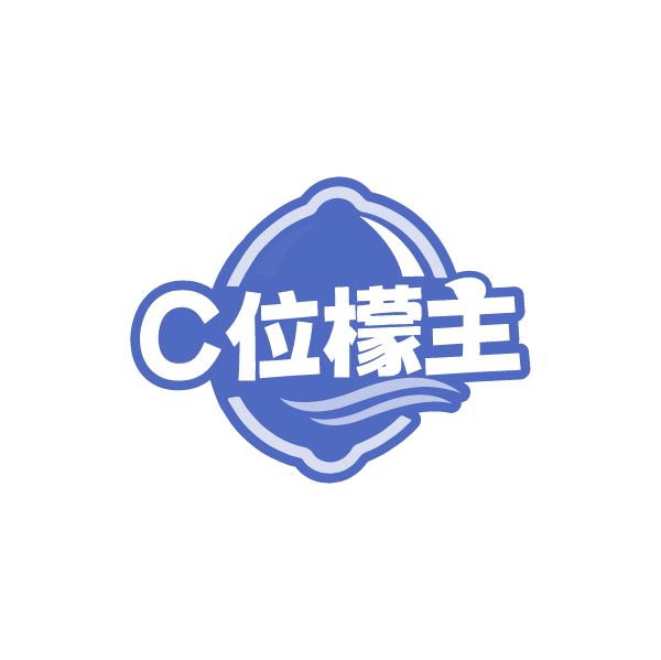 C位檬主 第31类水果花木 注册号78904592商标图样