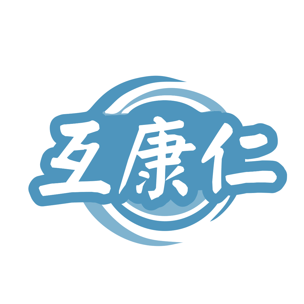 互康仁 第5类医药 注册号78904935商标图样