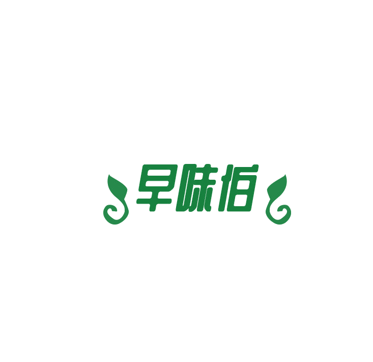 早味伯 第43类餐饮住宿 注册号78905528商标图样