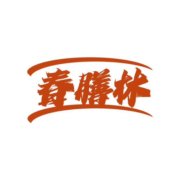 春膳林 第43类餐饮住宿 注册号78906678商标图样