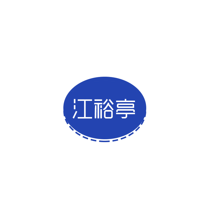 江裕亭 第43类餐饮住宿 注册号78906812商标图样