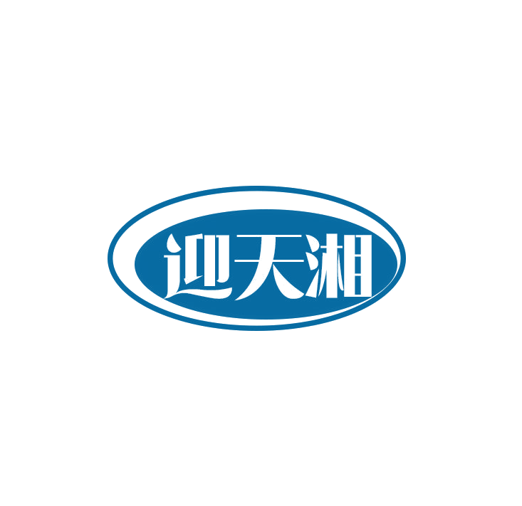 迎天湘 第43类餐饮住宿 注册号78912838商标图样