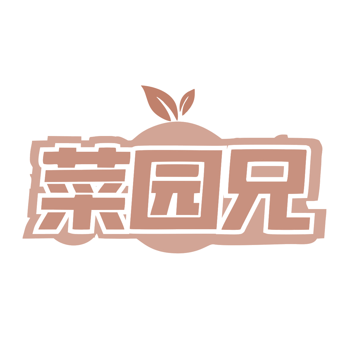 菜园兄 第31类水果花木 注册号78914429商标图样