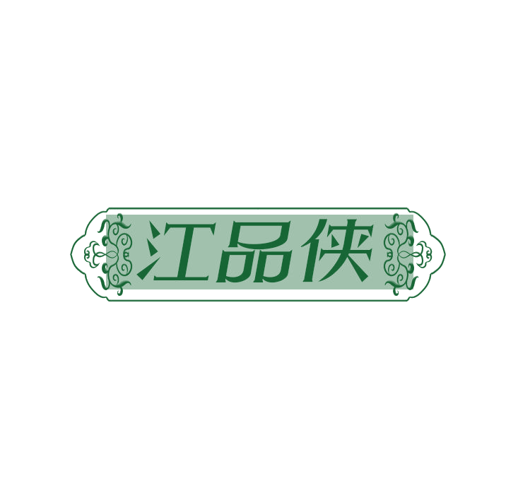 江品侠 第43类餐饮住宿 注册号78916312商标图样
