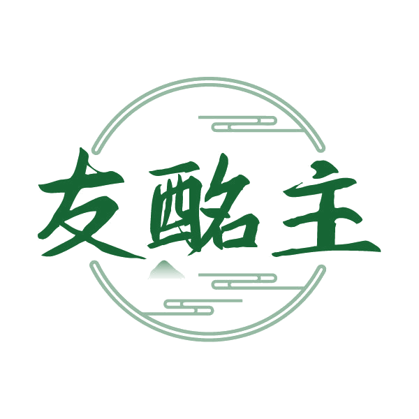 友酩主 第33类酒 注册号78917382商标图样