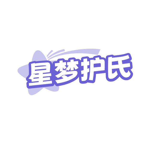 星梦护氏 第5类医药 注册号78917409商标图样