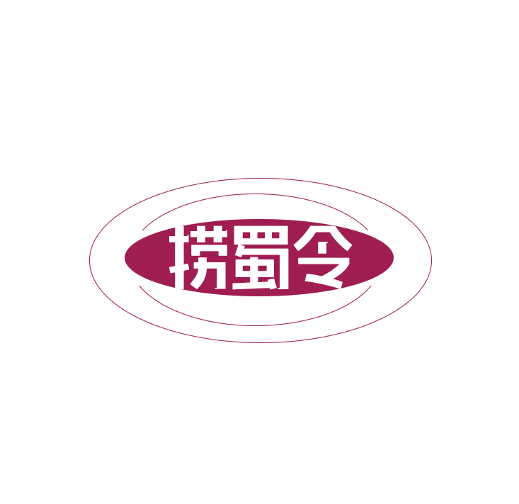 捞蜀令 第43类餐饮住宿 注册号78918822商标图样