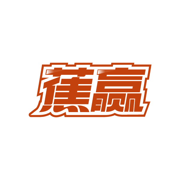 蕉赢 第18类皮革皮具 注册号78919029商标图样