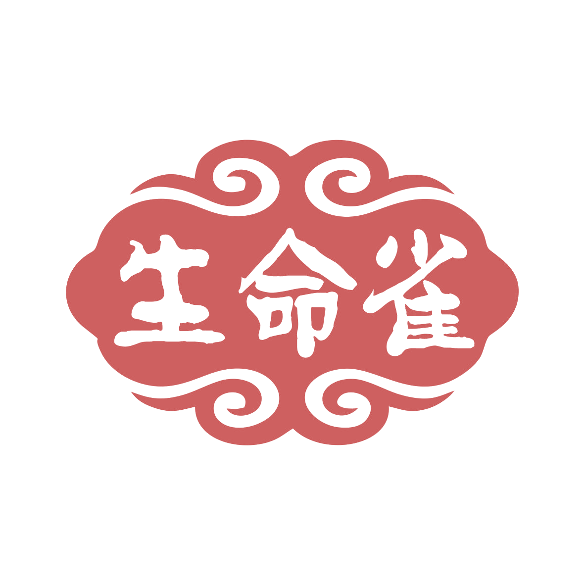 生命雀 第30类小食配料 注册号78919757商标图样