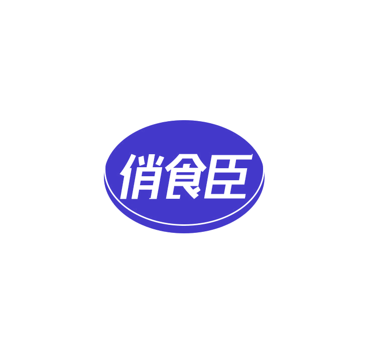 俏食臣 第43类餐饮住宿 注册号78920140商标图样