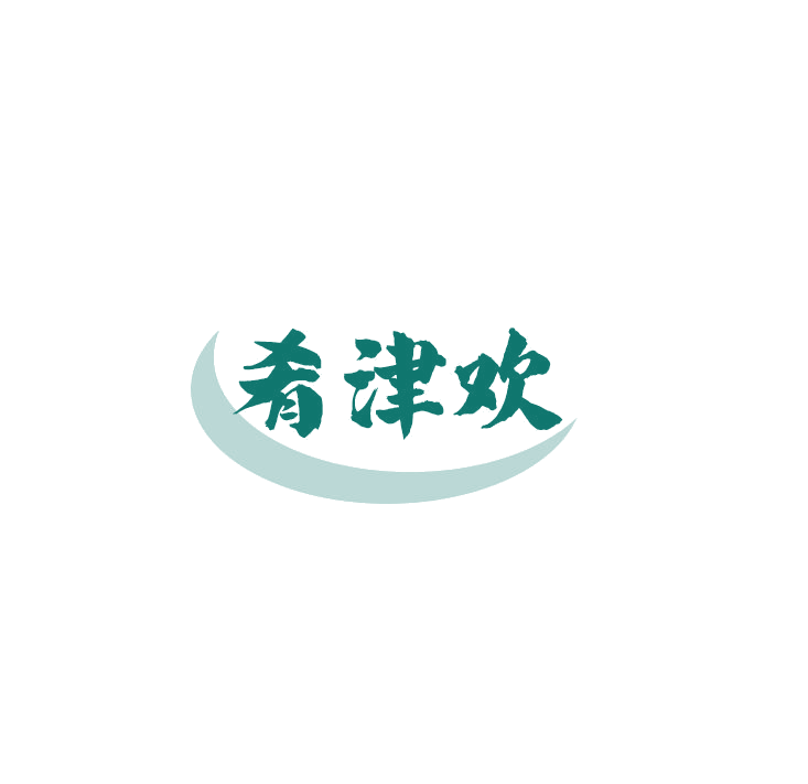 肴津欢 第43类餐饮住宿 注册号78920153商标图样
