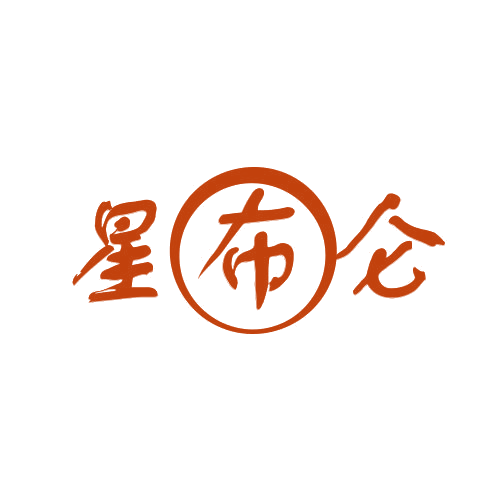 星布仑 第25类服装鞋帽 注册号78922897商标图样