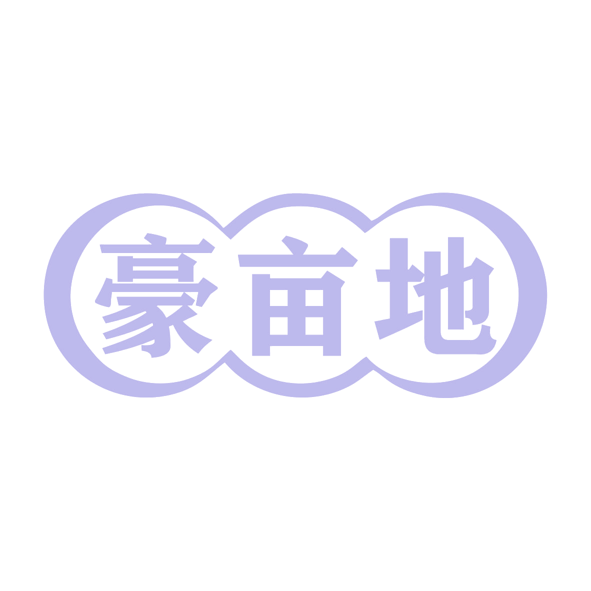 豪亩地 第35类广告销售 注册号78922918商标图样