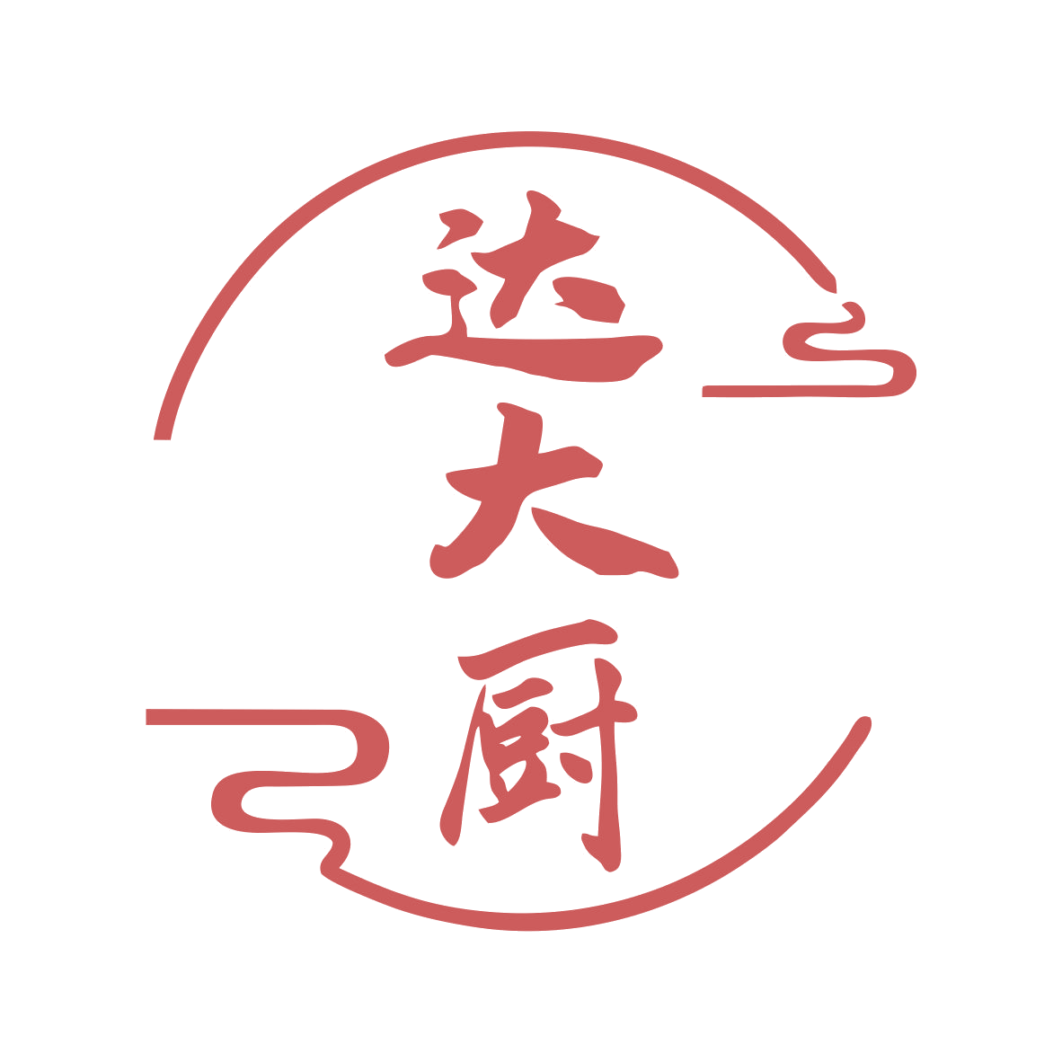 达大厨 第35类广告销售 注册号78923113商标图样