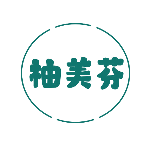 柚美芬 第25类服装鞋帽 注册号78924427商标图样