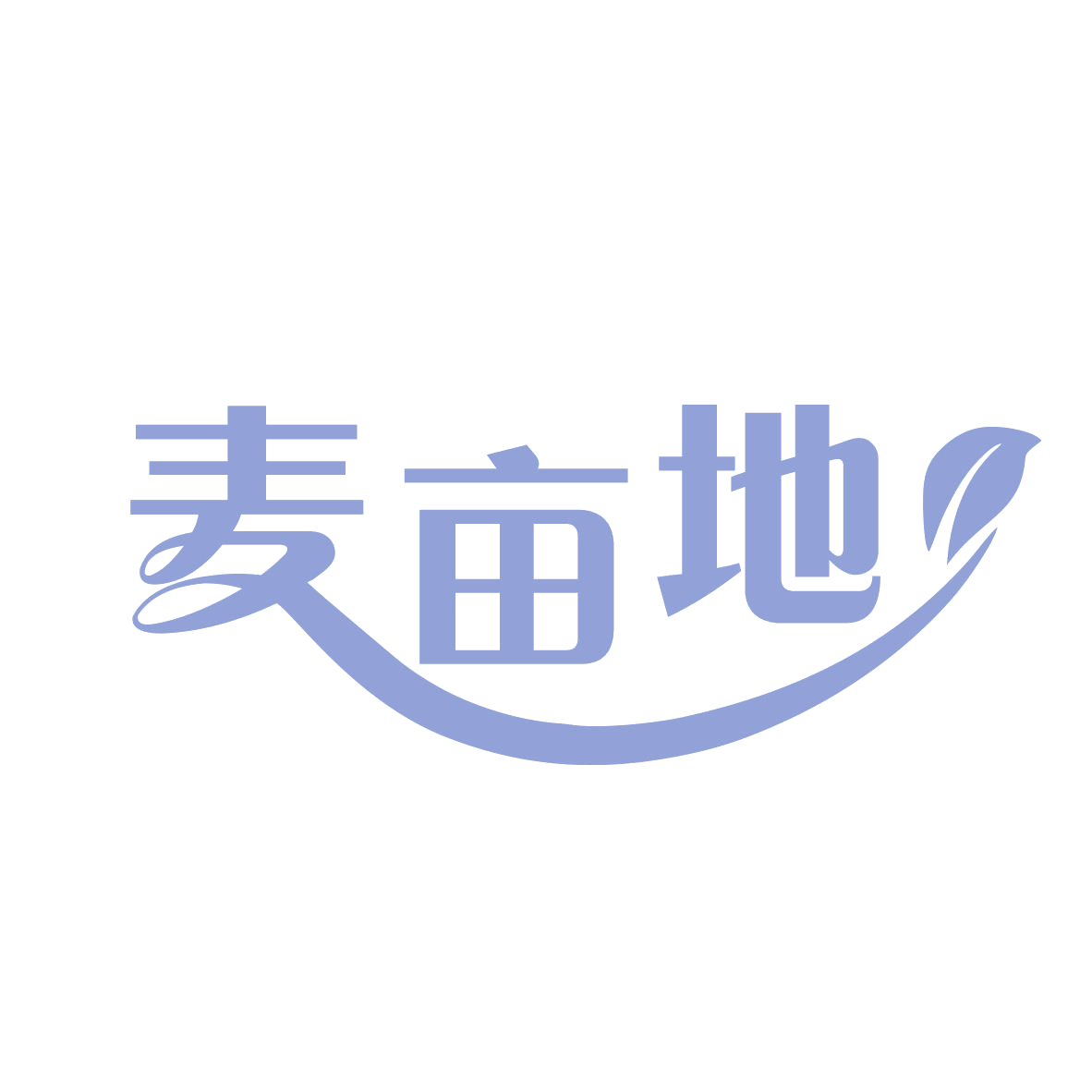 麦亩地 第29类食品罐头 注册号78925626商标图样