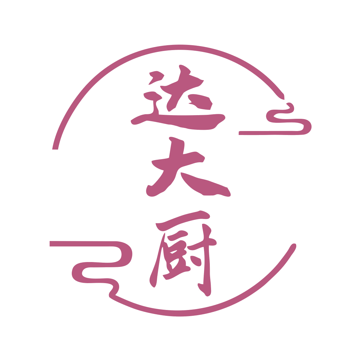 达大厨 第43类餐饮住宿 注册号78927192商标图样