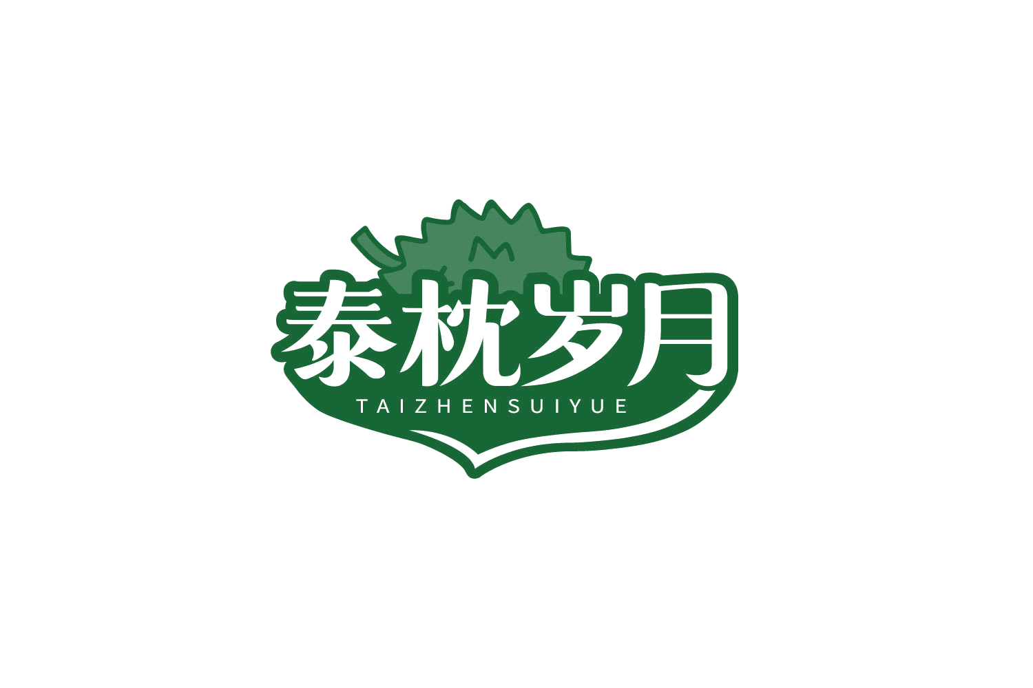 泰枕岁月 第31类水果花木 注册号78927345商标图样