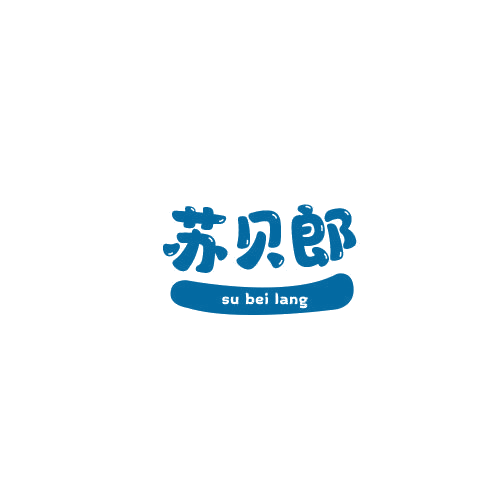 苏贝郎 第25类服装鞋帽 注册号78930968商标图样