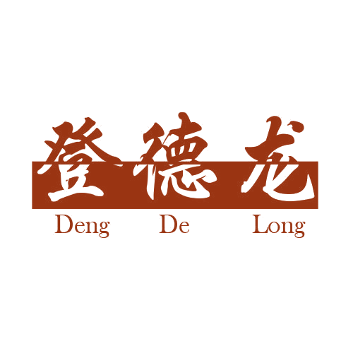 登德龙 第25类服装鞋帽 注册号78931453商标图样