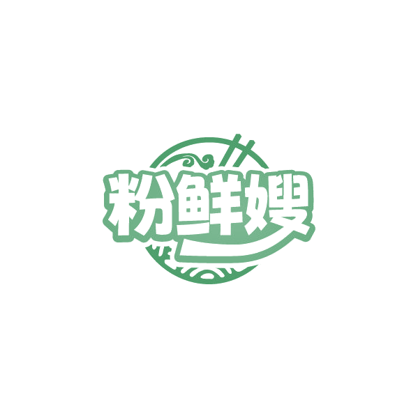 粉鲜嫂 第35类广告销售 注册号78932264商标图样