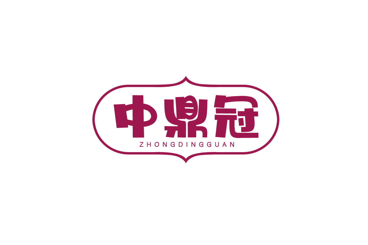 中鼎冠 第35类广告销售 注册号78932657商标图样