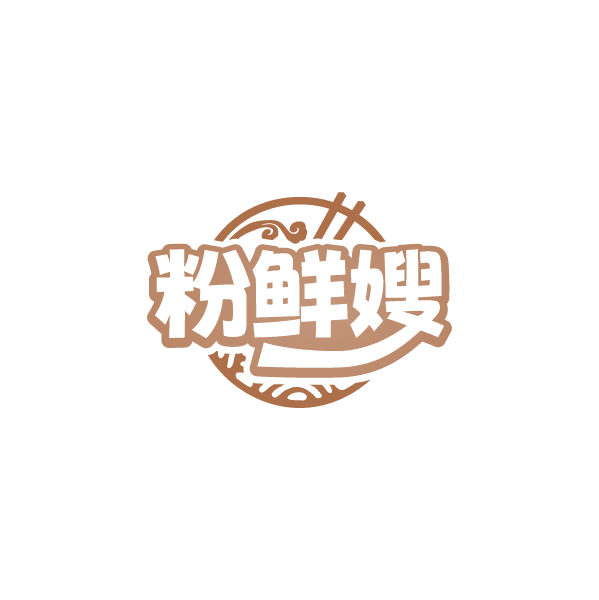 粉鲜嫂 第30类小食配料 注册号78935003商标图样
